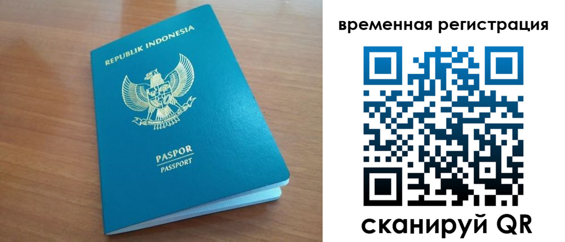 прописка законно в Железноводске