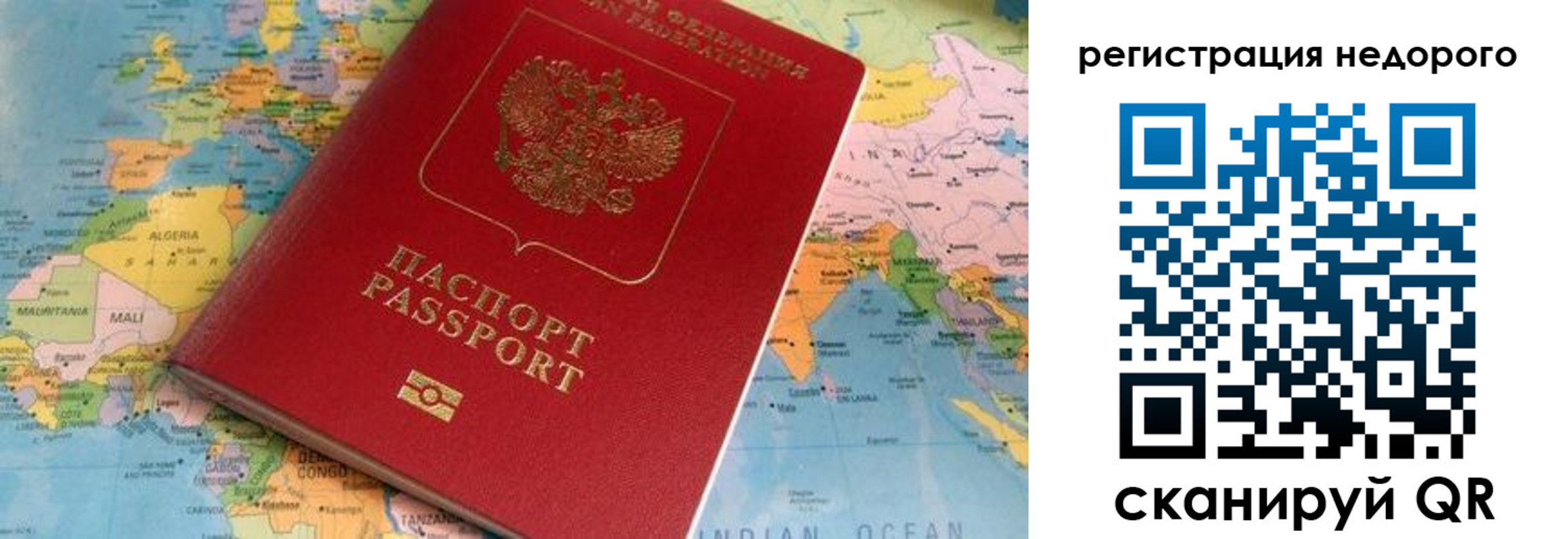 временная регистрация в квартире в Железноводске