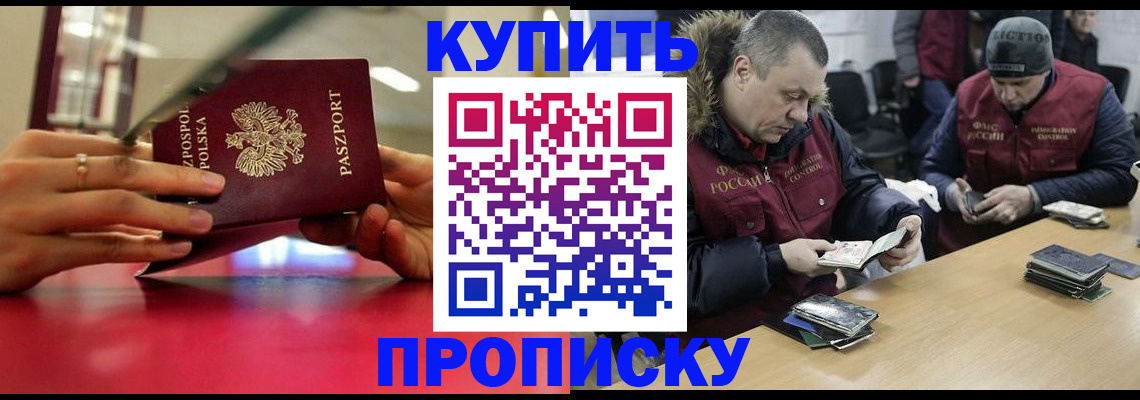 временная регистрация госуслуги в Железноводске