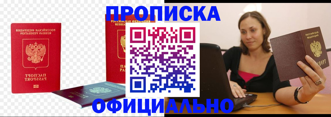 временная регистрация госуслуги в Железноводске